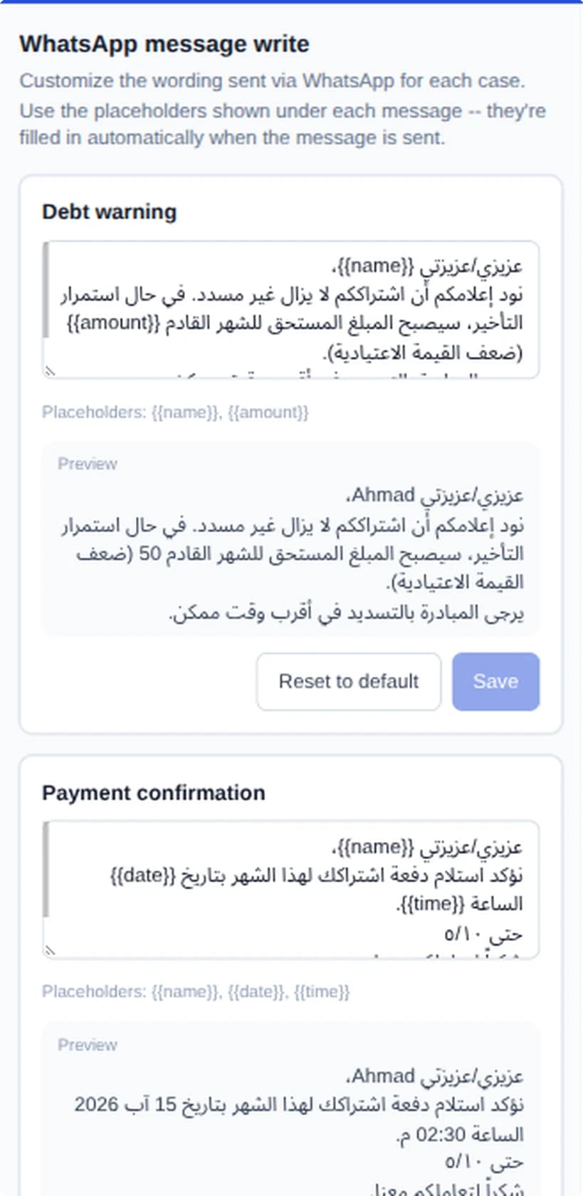 ISP.NET WhatsApp message editor: an Arabic debt warning with a live preview